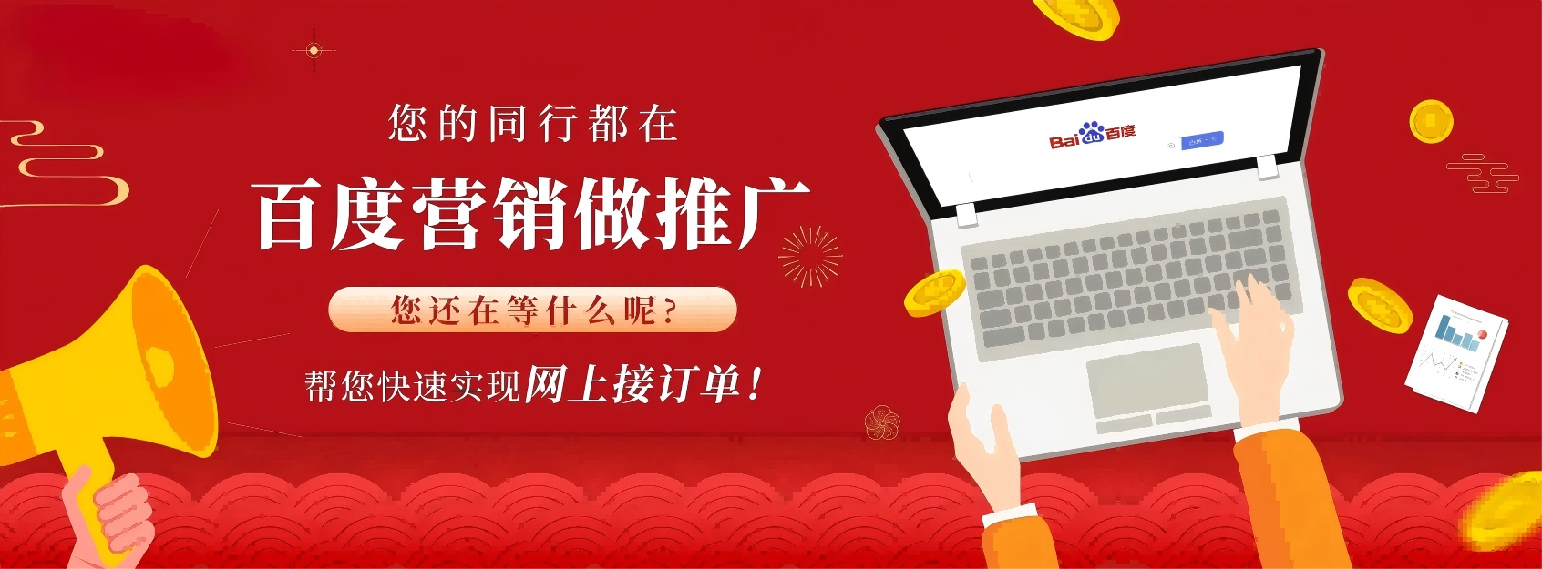 西宁百度推广公司